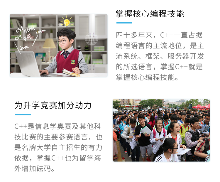 vipcode在线少儿编程C++数据结构与算法课程培训班