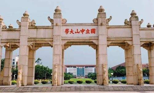 中山大学总裁管理班介绍