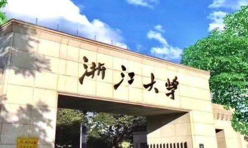 浙江大学总裁班开班介绍