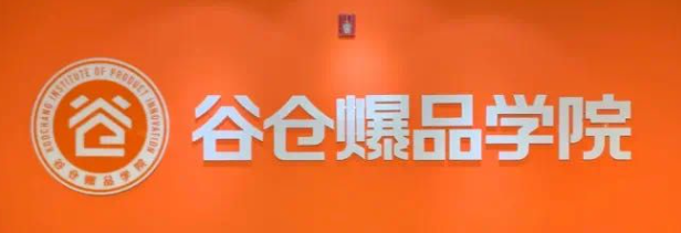 小米谷仓商学院精选课程