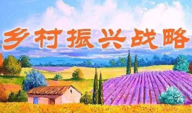 乡村振兴基层干部培训课程值得学习吗