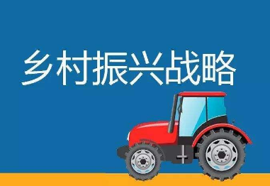 乡村振兴政策培训班值得学习吗