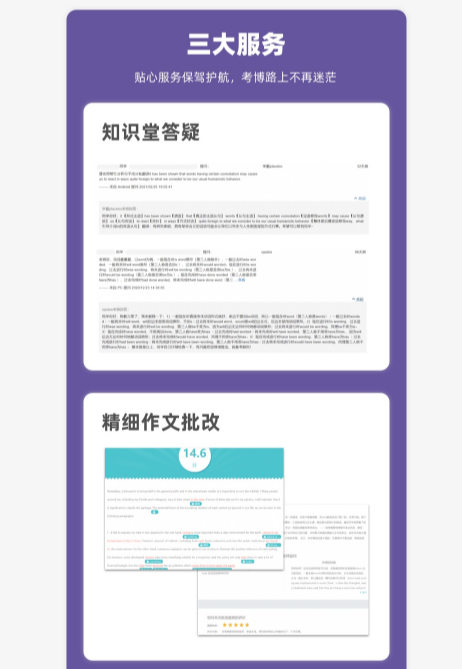 通用考博英语全程班【直播 + 录播】