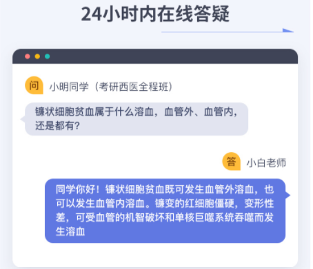 西医综合新东方考研全程班介绍