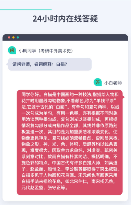 考研中外美术史通识精讲班