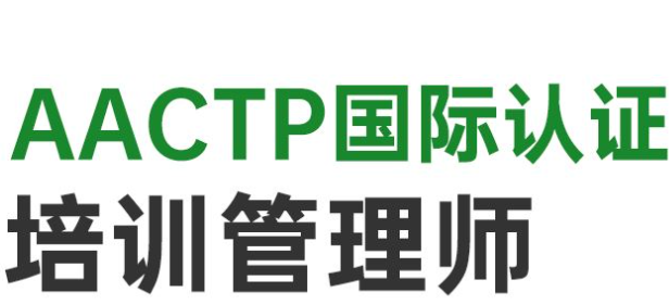 aactp学费多少