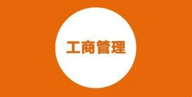 北京工商管理总裁班介绍