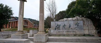 南华大学工商管理总裁高级研修班介绍