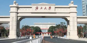 广西大学工商管理硕士研修班怎么样？