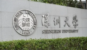 厦门大学工商管理总裁研修班介绍