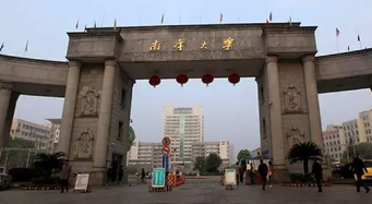 南华大学工商管理总裁研修班怎么样？