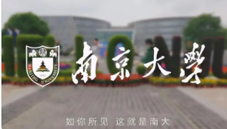 工商管理研修班南京大学介绍