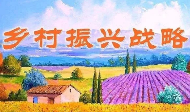 2022淮北市乡村振兴培训课程介绍