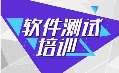 西安博为峰软件测试学校介绍