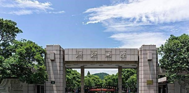 浙江大学有什么培训班？