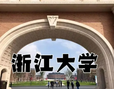 2022浙江大学课程培训安排