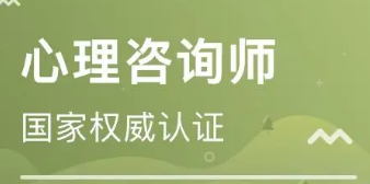 2022年可以报考心理咨询师吗？