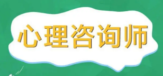 2022心理咨询师报名时间公布