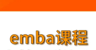 陕西交大emba总裁班介绍