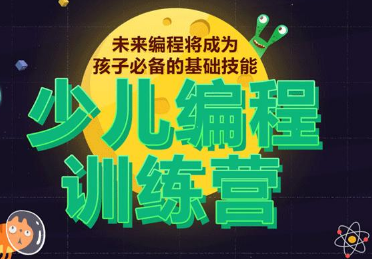 核桃编程和vipcode学哪个