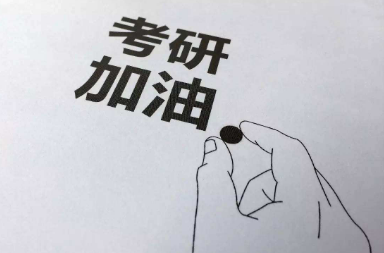 学海文考研辅导班靠谱吗