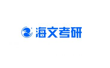 考研辅导班海文合肥靠谱么