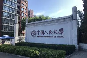 学校管理校园长培训班