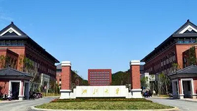 浙江大学企业培训有哪些