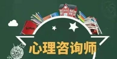 2022年全国心理咨询师考试介绍