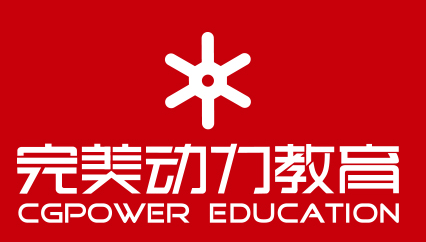 重庆完美动力动画培训学校怎么样？