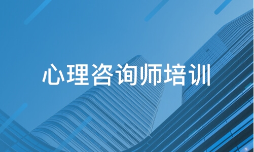 心理咨询师证书怎么考取2022北京