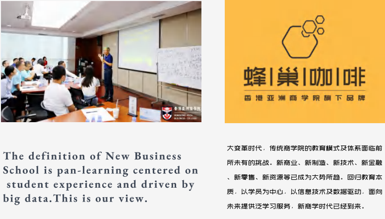 香港亚洲商学院MBA2022工商管理硕士简章(南京班)
