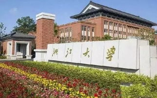 浙江大学第一医院临床药学培训