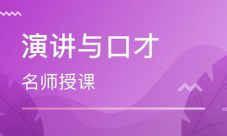 京津冀卡耐基演讲与沟通培训