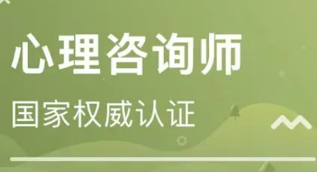 广西2022心理咨询师报考条件