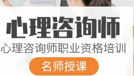 专科可以报考心理咨询师吗？