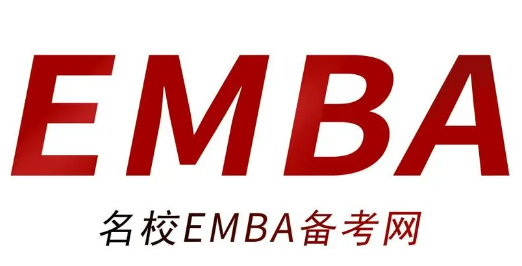 EMBA总裁班学习内容介绍