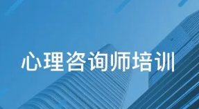 2022心理咨询师报考政策