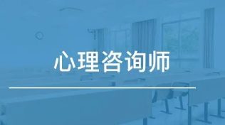 中科院心理咨询师含金量高吗？