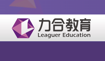 深圳力合教育学费介绍