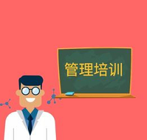 上海高管培训学校