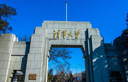 清华大学总裁研修培训班几年