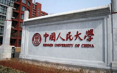 中国人民大学商学院高管培训课程内容