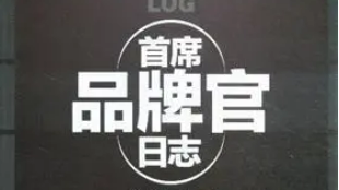 青岛市首席品牌官任职培训