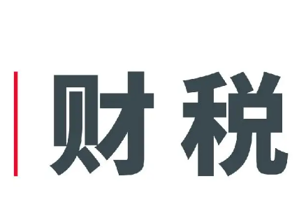 北京老板财税培训操作_课程介绍