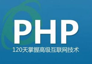 达内培训php培训学校