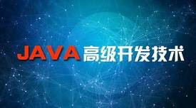 杭州达内培训java