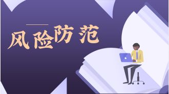 老板必须要懂财税管理课程