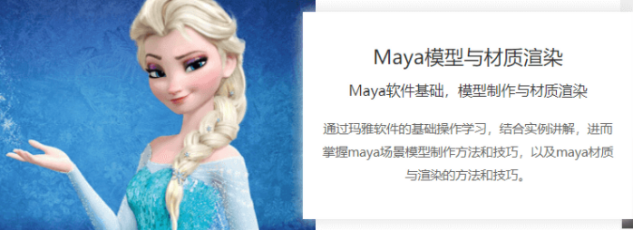 上海汇众教育maya培训介绍