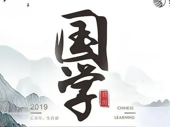 国学研修班排名